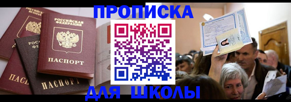 временная регистрация собственник в Одинцово