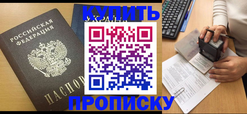 регистрация для дет. сада в Одинцово