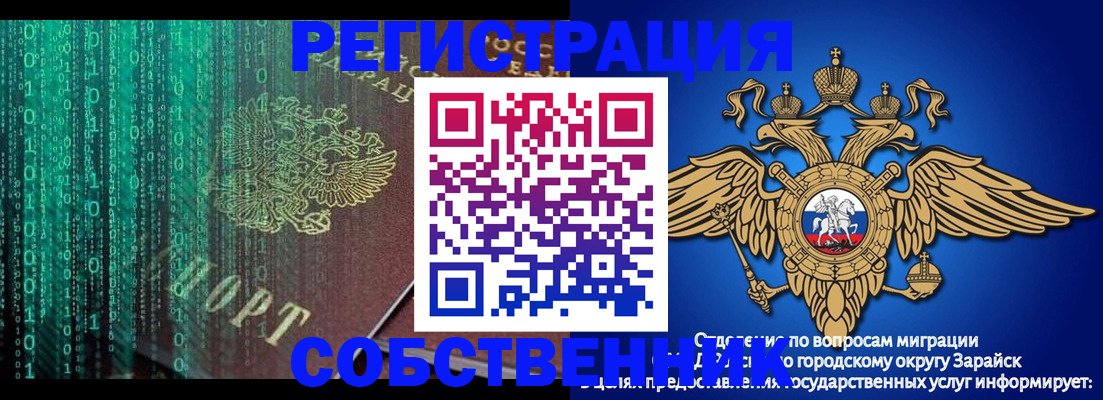 прописка для военкомата в Одинцово